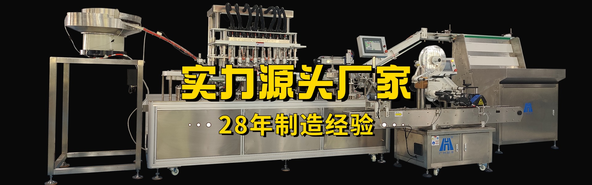 液體、膏體、粉劑、顆粒灌裝機(jī)旋蓋機(jī)貼標(biāo)機(jī)生產(chǎn)線設(shè)備